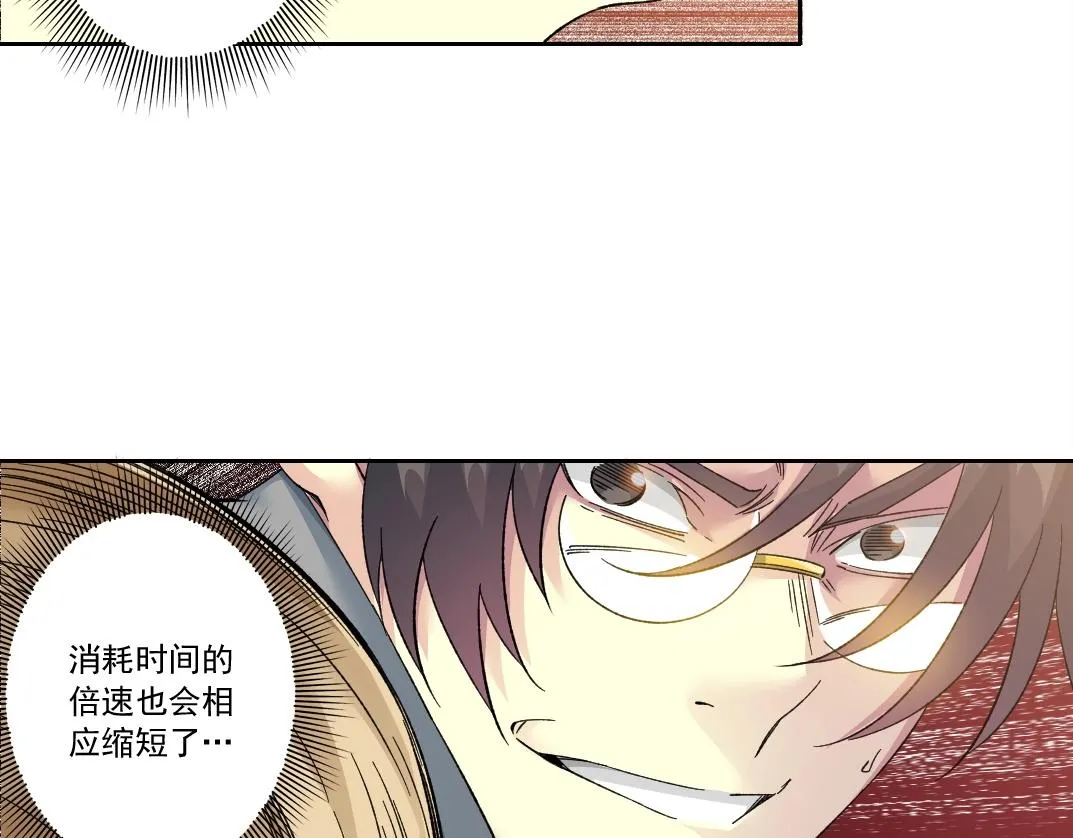 第136话 新世界 第17页