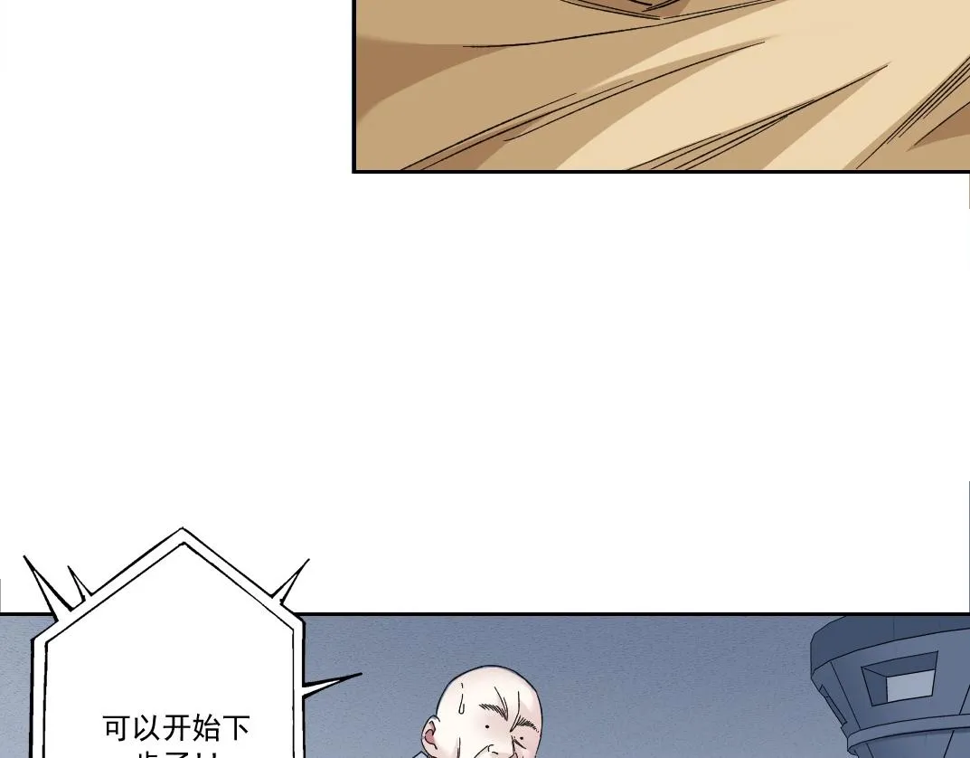 第136话 新世界 第21页