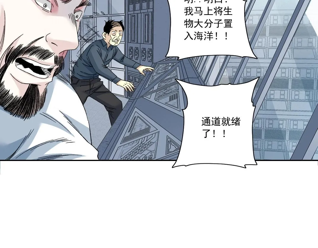 第136话 新世界 第23页