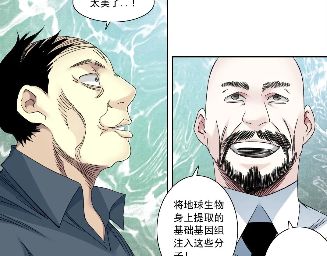 第136话 新世界 第31页
