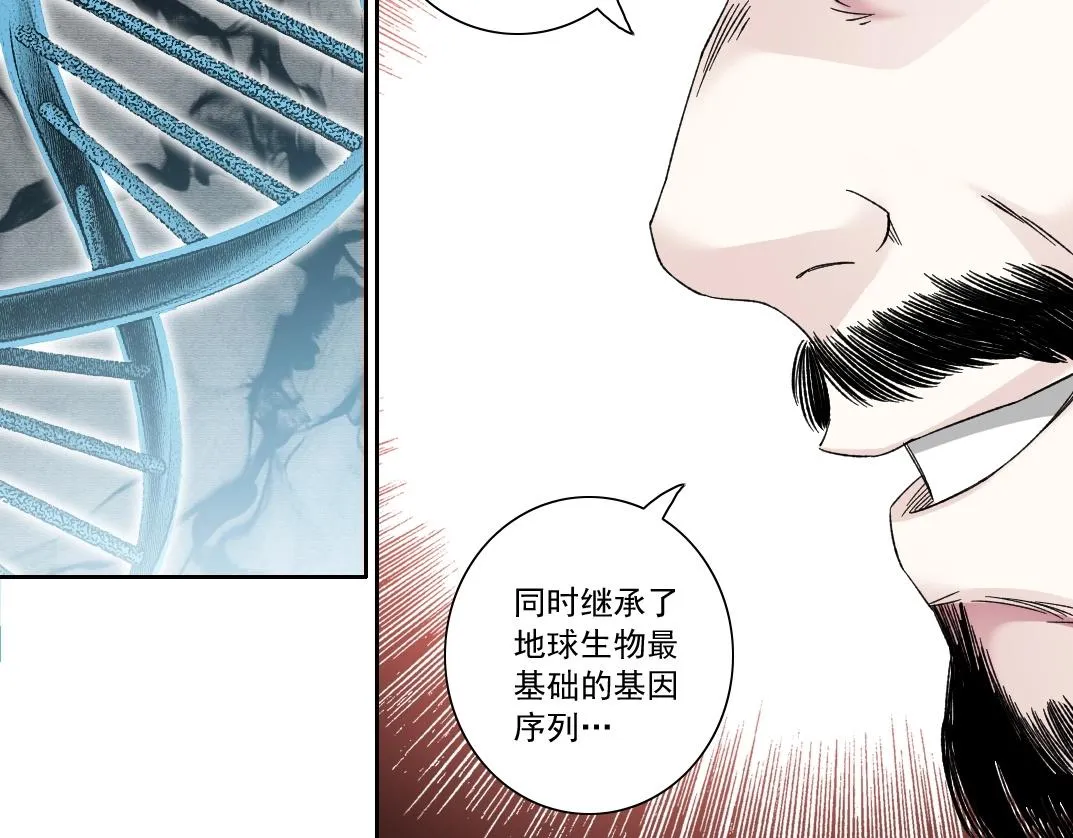 第136话 新世界 第33页