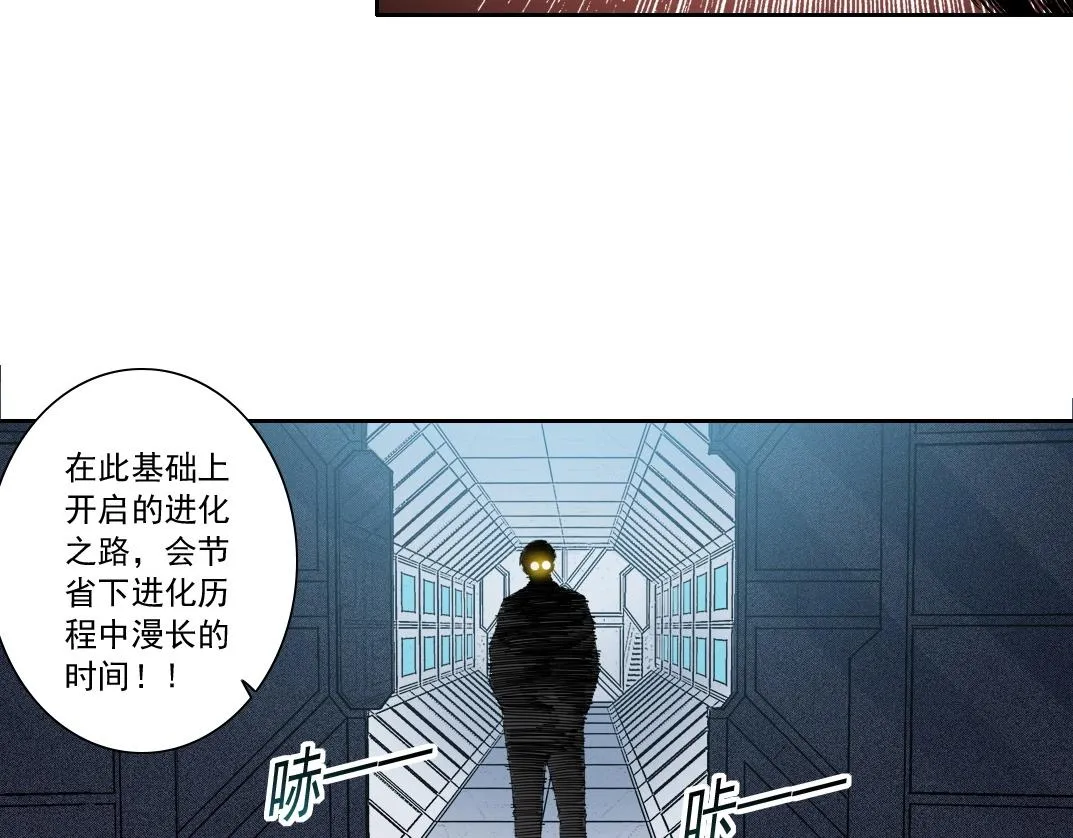 第136话 新世界 第34页
