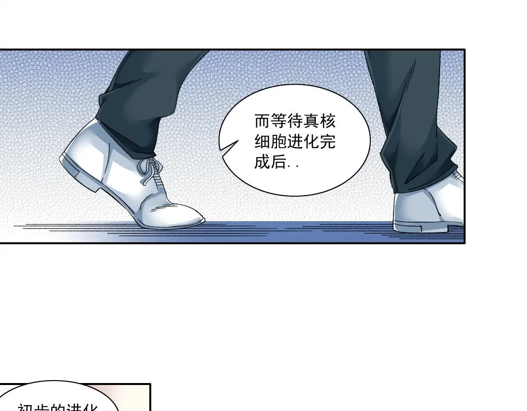 第136话 新世界 第36页