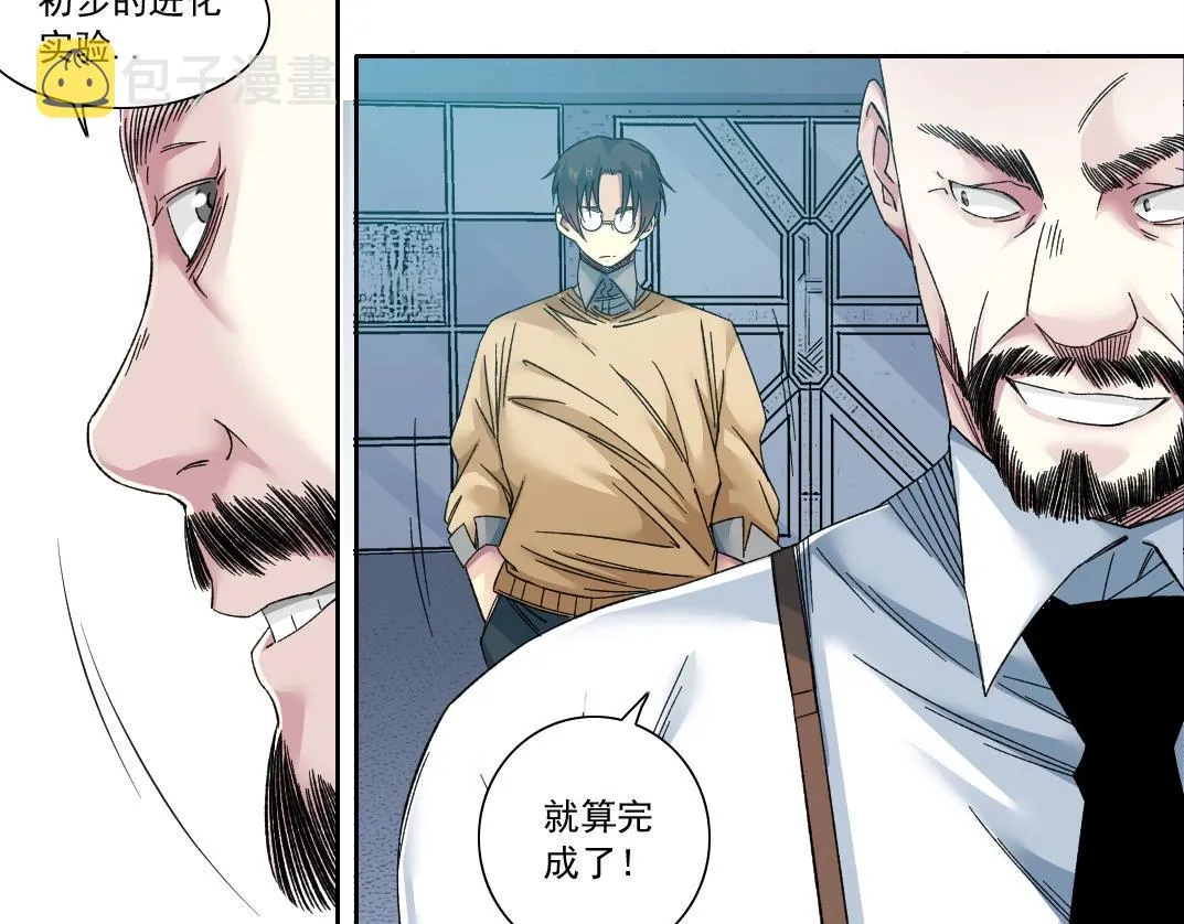 第136话 新世界 第37页