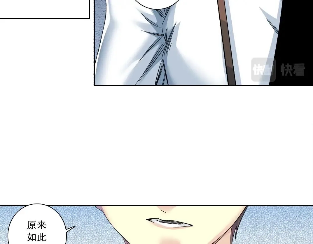 第136话 新世界 第38页