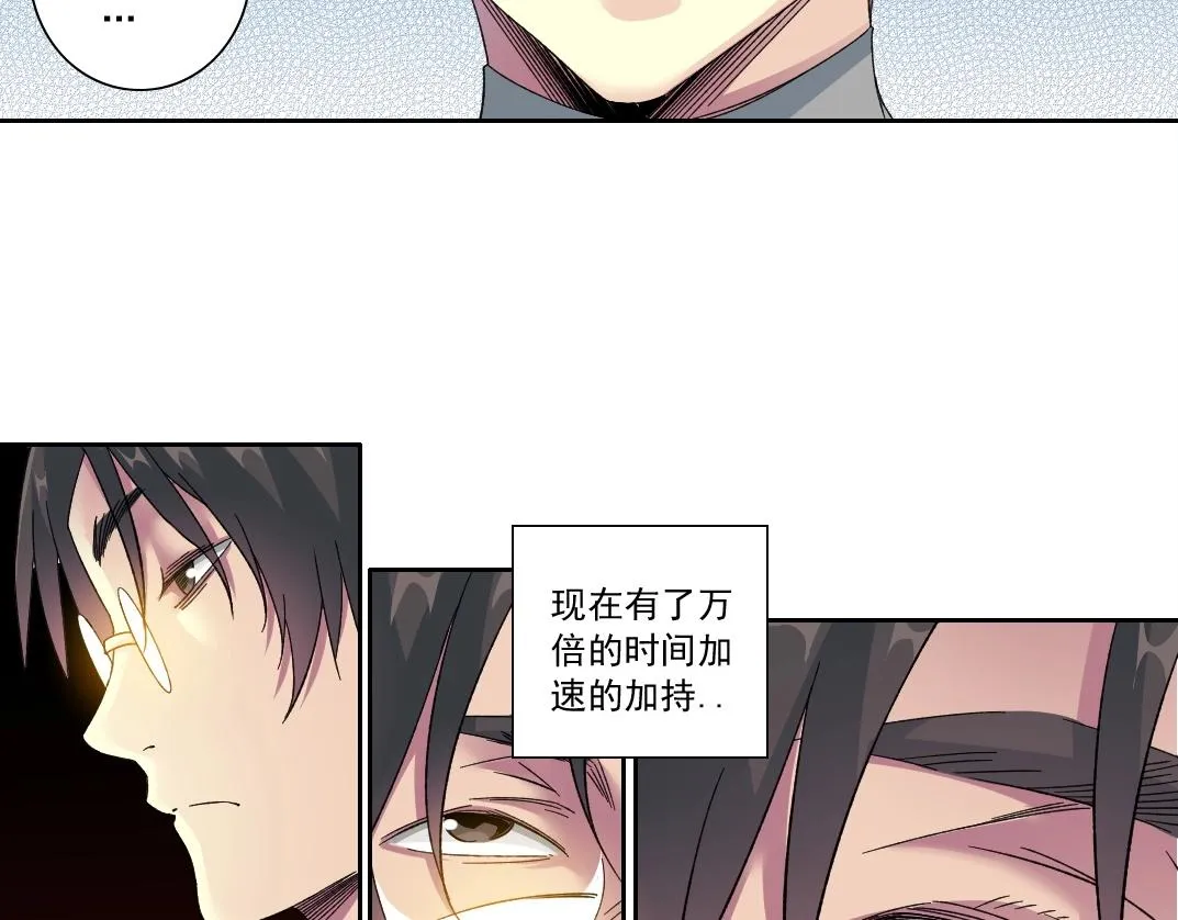 第136话 新世界 第39页