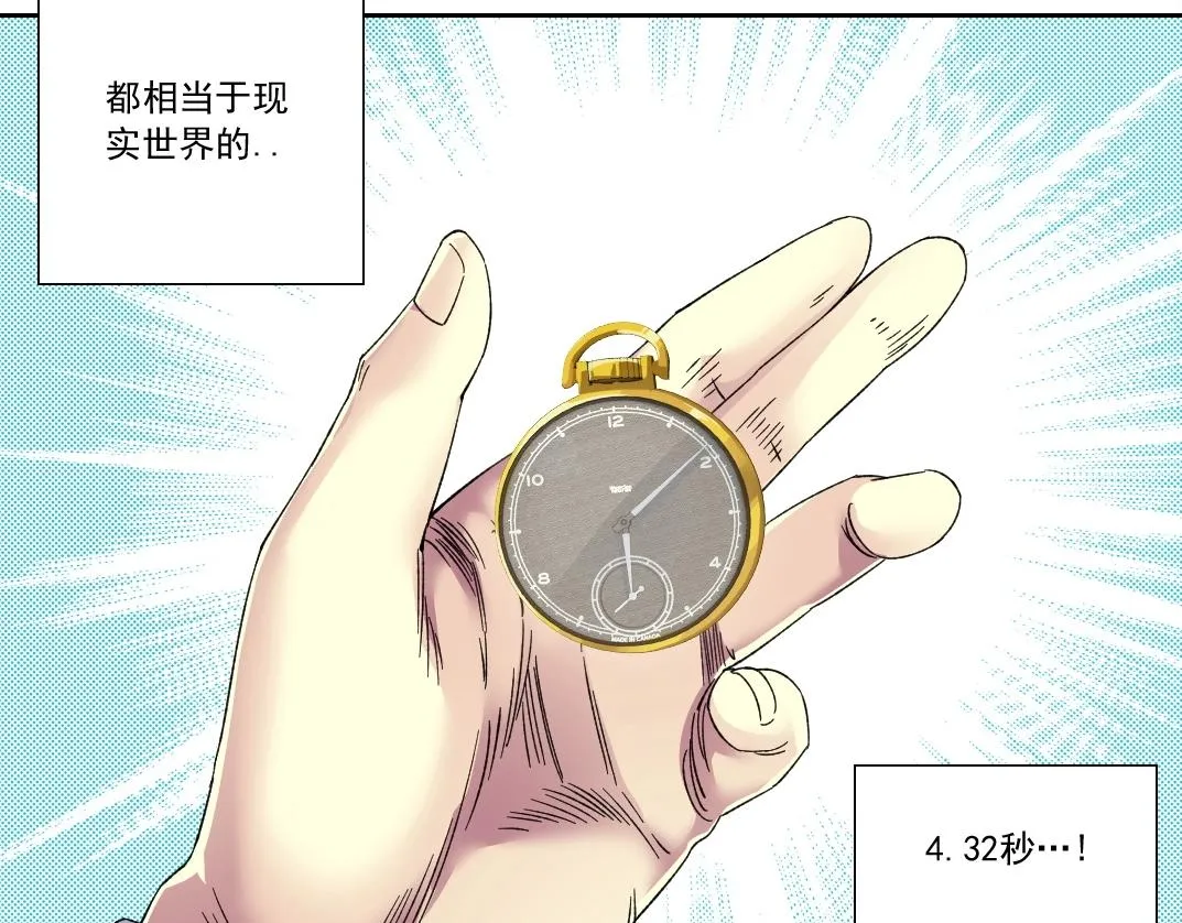 第136话 新世界 第41页