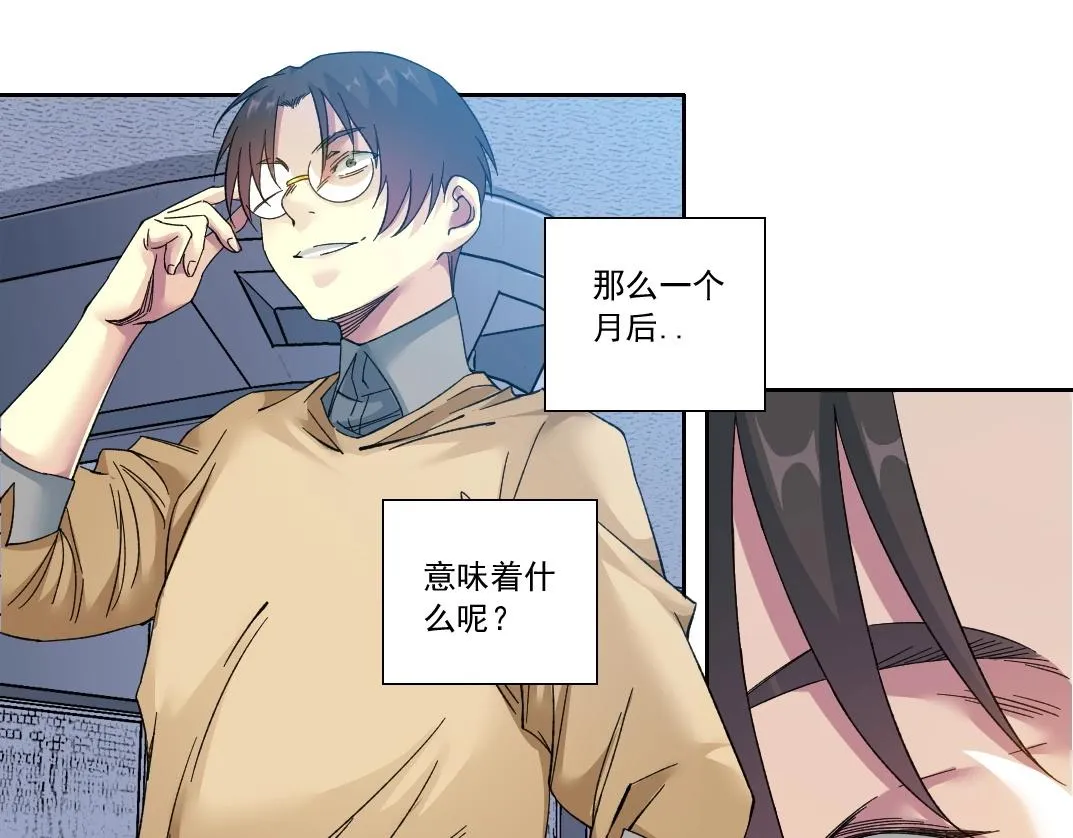 第136话 新世界 第44页