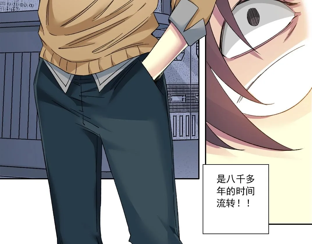 第136话 新世界 第45页