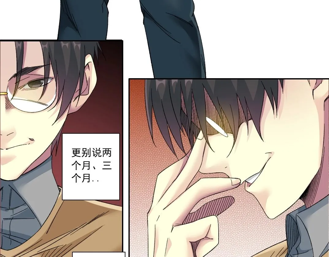 第136话 新世界 第46页