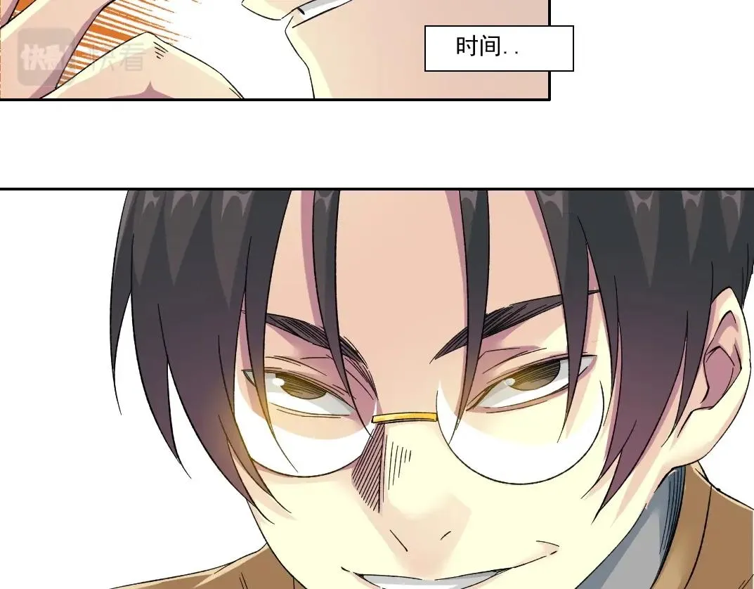 第136话 新世界 第48页