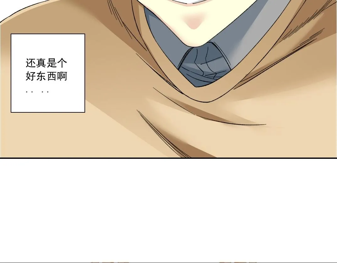 第136话 新世界 第49页