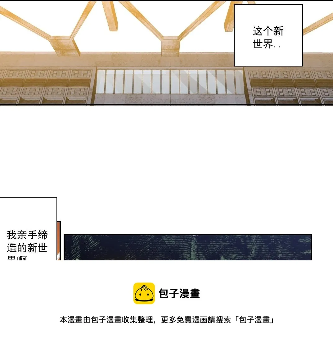第136话 新世界 第50页