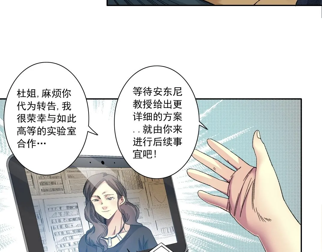 第135话 一万倍加速 第7页