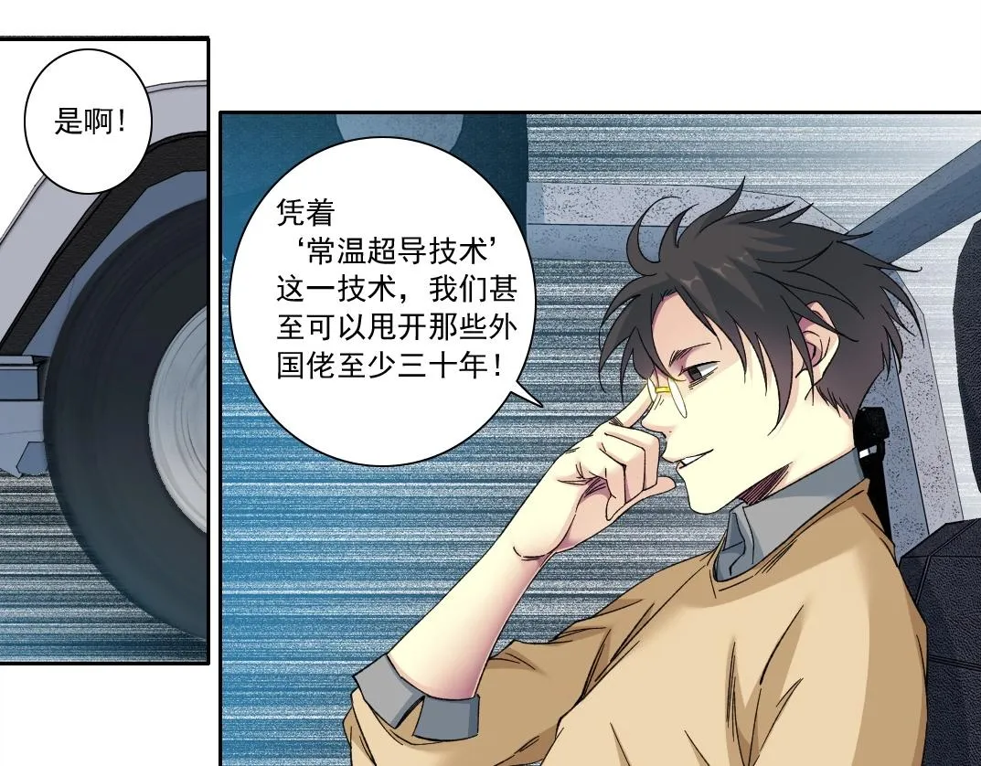 第135话 一万倍加速 第11页
