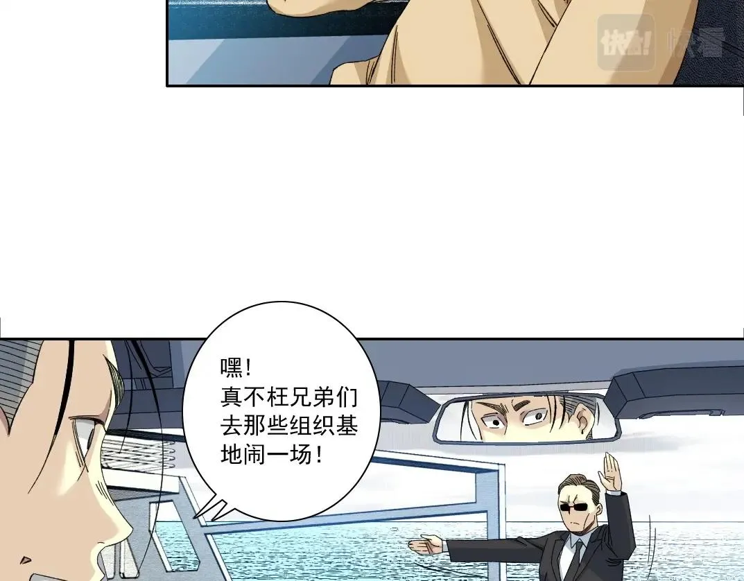 第135话 一万倍加速 第12页