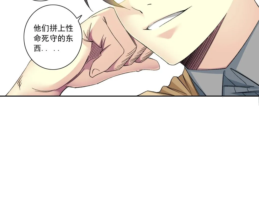 第135话 一万倍加速 第14页