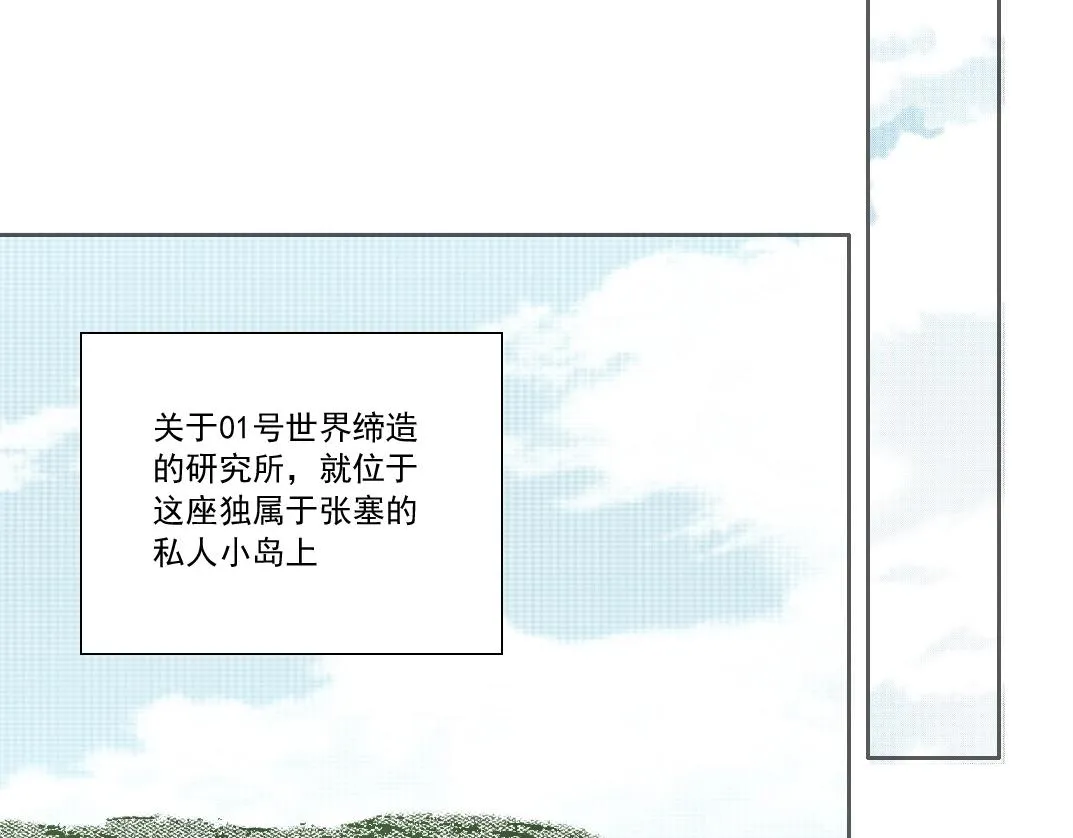 第135话 一万倍加速 第17页