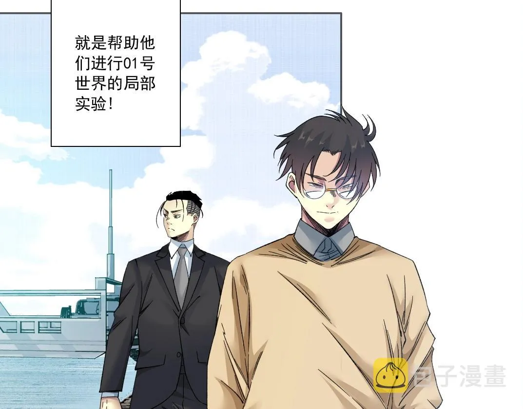 第135话 一万倍加速 第20页