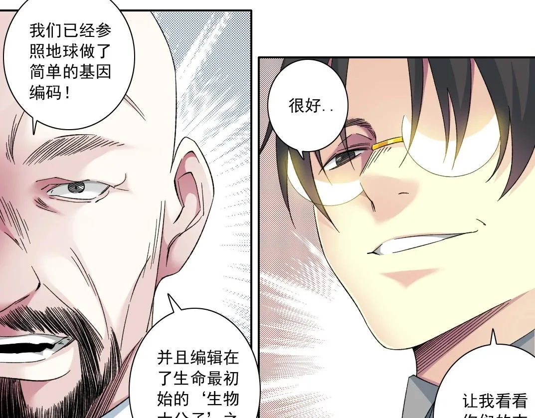 第135话 一万倍加速 第25页