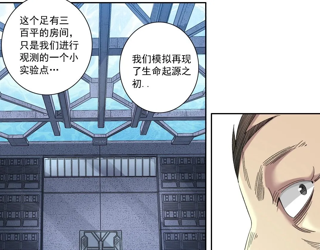第135话 一万倍加速 第32页