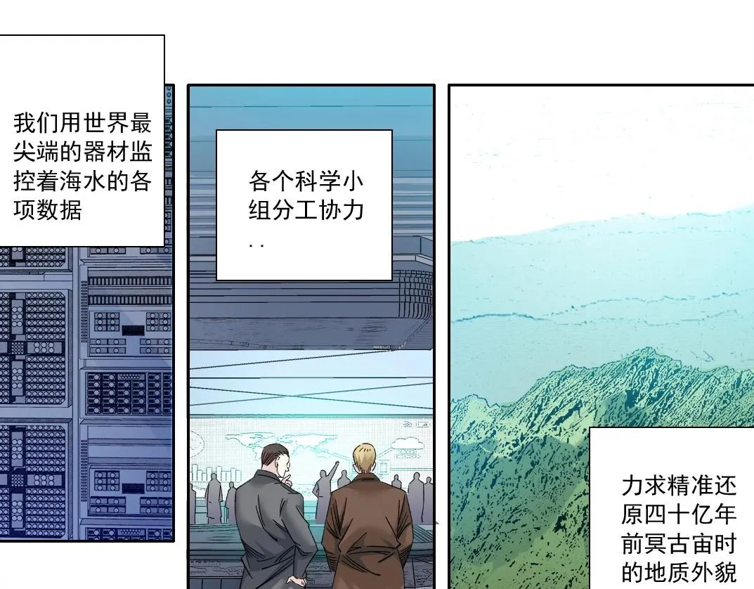 第135话 一万倍加速 第34页