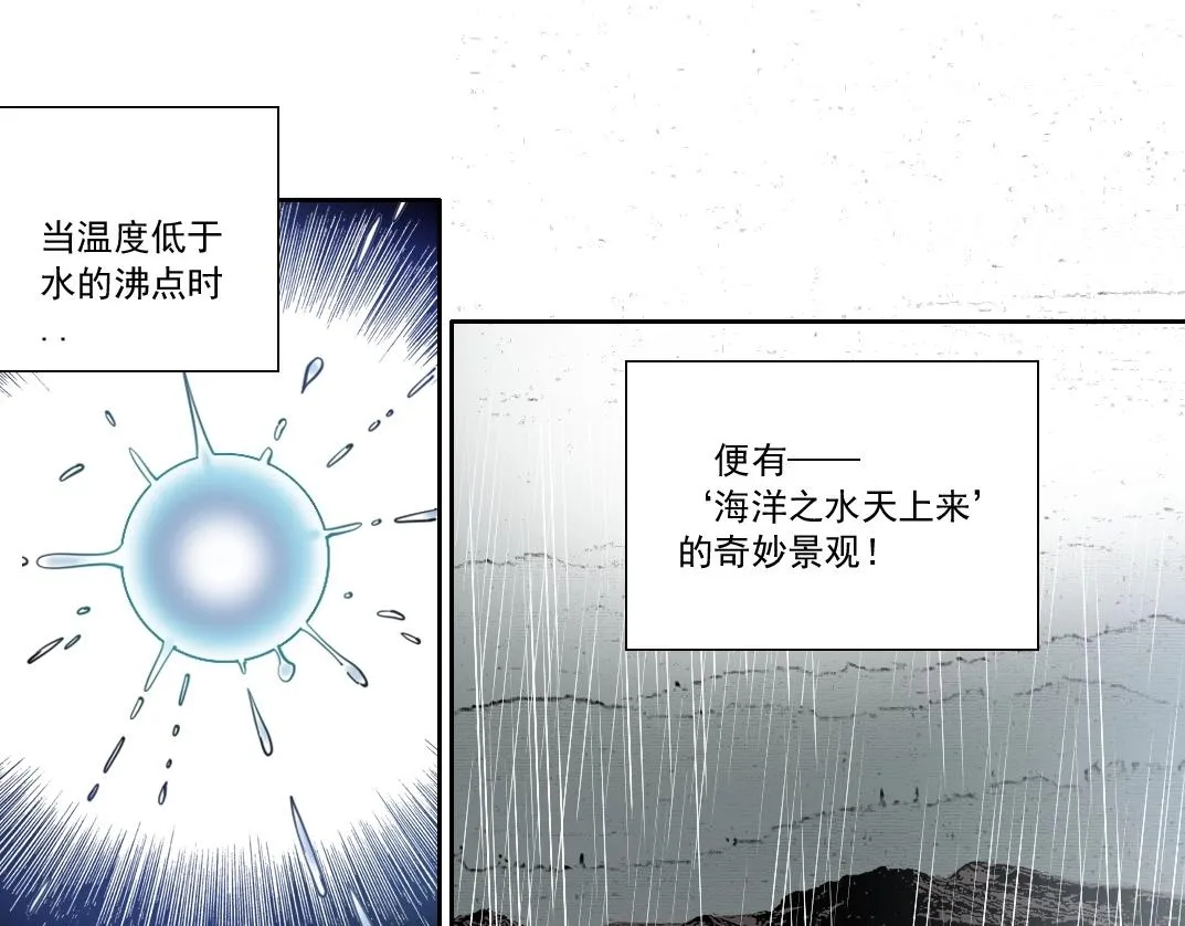 第135话 一万倍加速 第38页