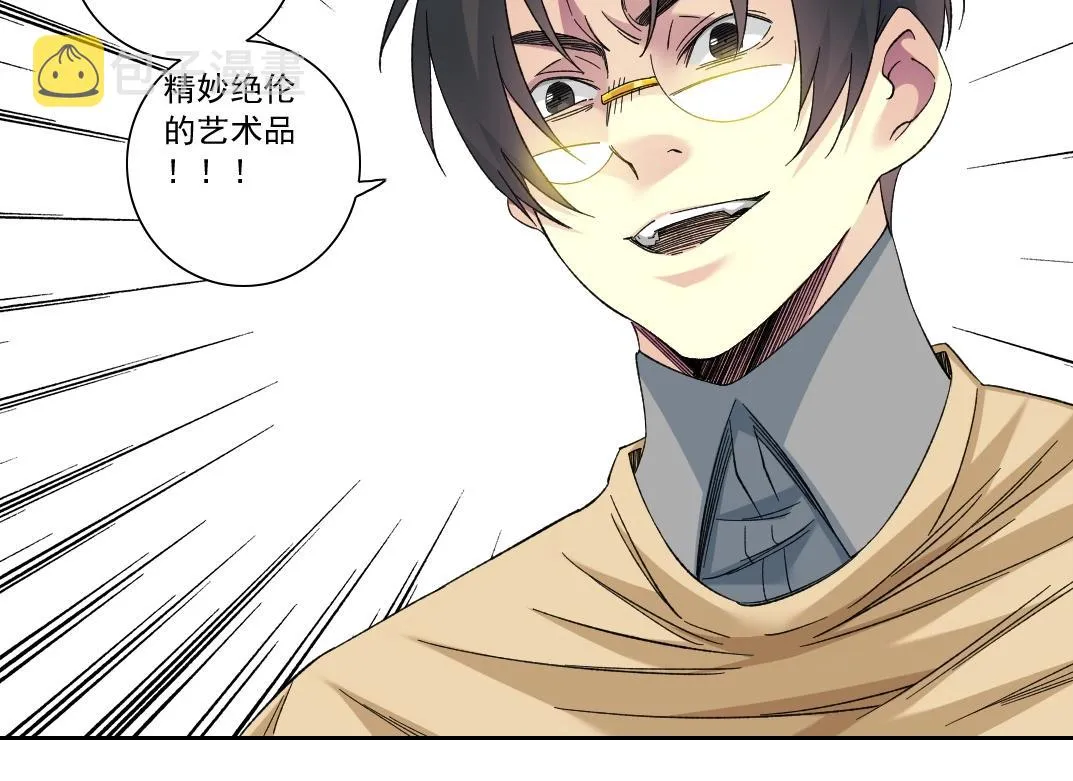 第135话 一万倍加速 第47页