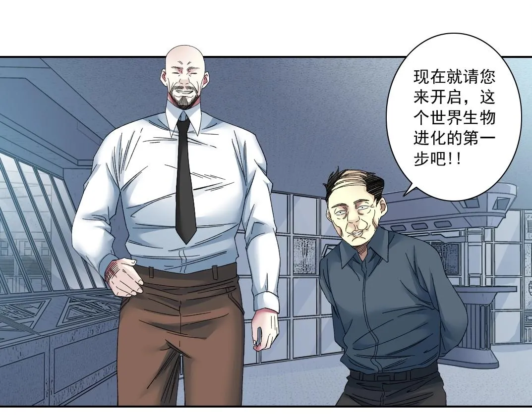 第135话 一万倍加速 第48页