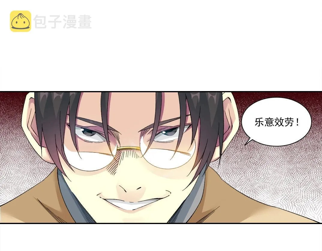 第135话 一万倍加速 第49页