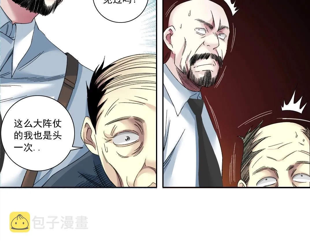 第135话 一万倍加速 第53页