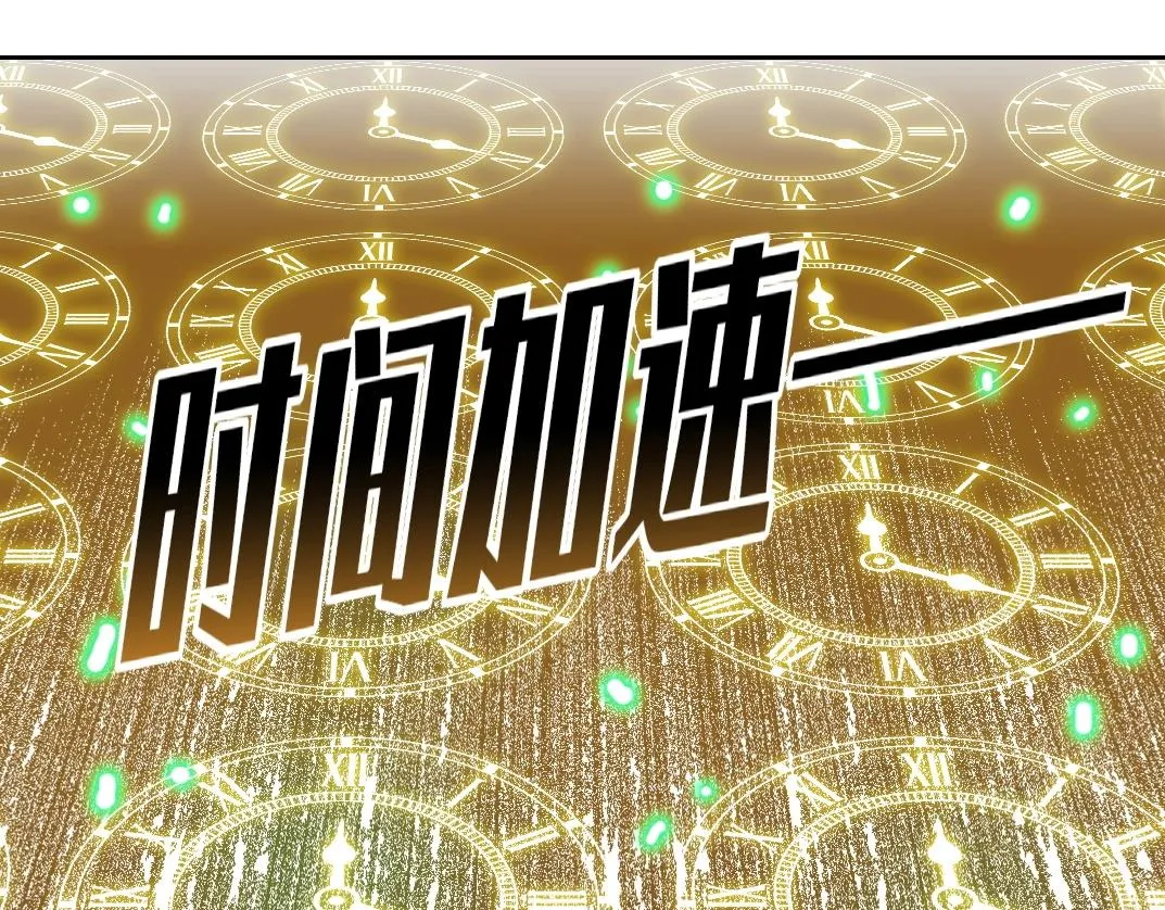 第135话 一万倍加速 第61页