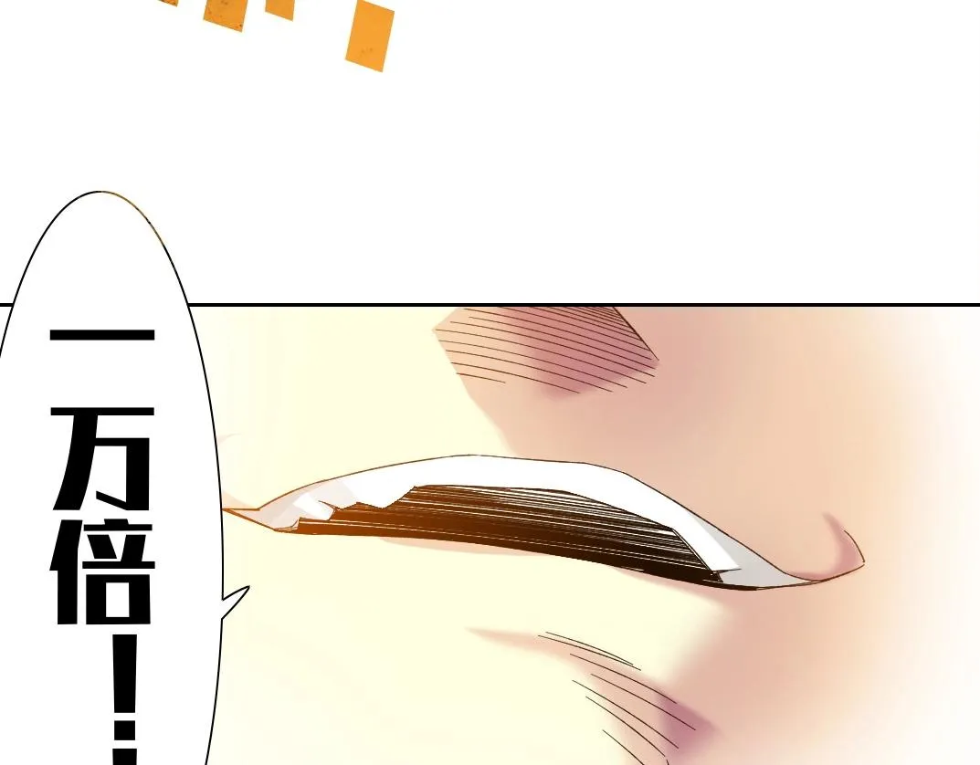 第135话 一万倍加速 第66页