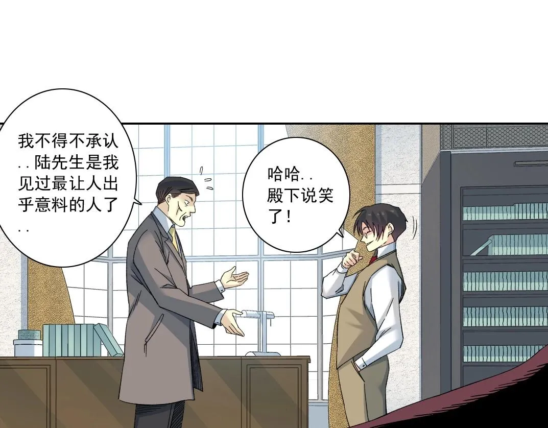 第138话 超级代理人 第8页