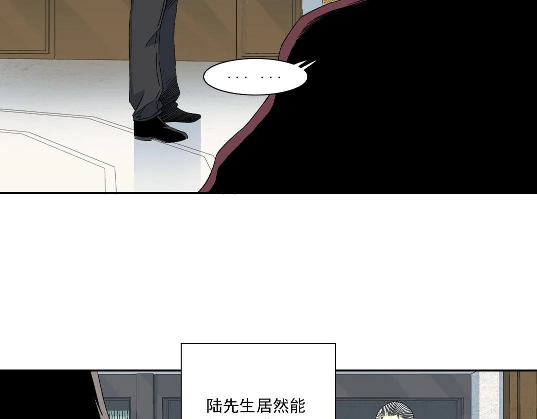 第138话 超级代理人 第9页