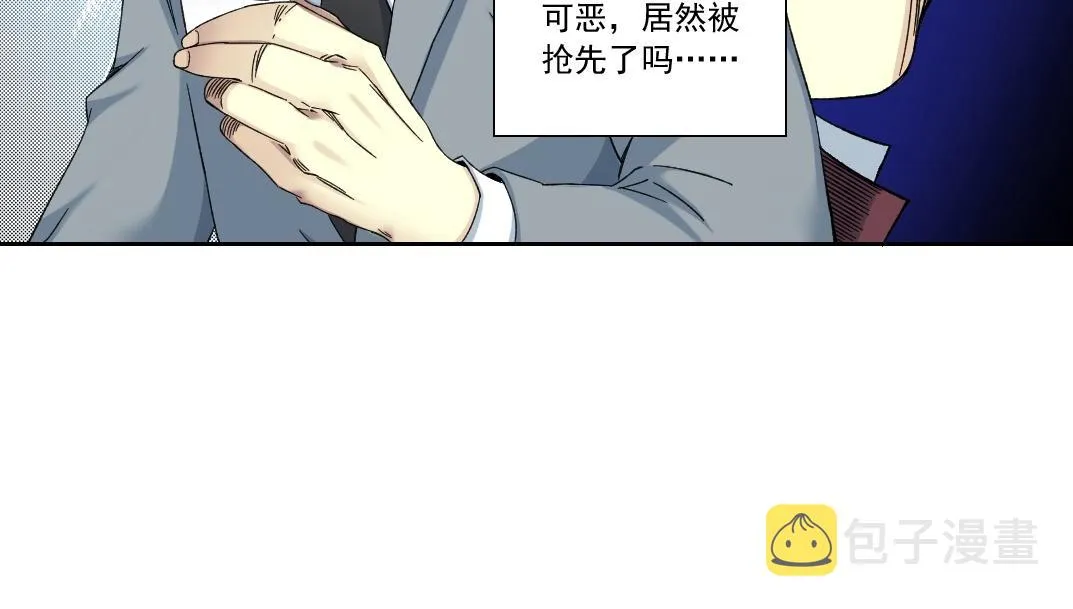 第138话 超级代理人 第13页