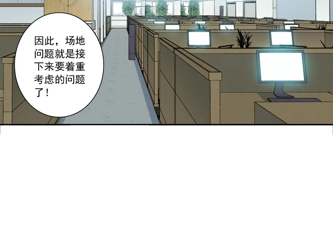 第138话 超级代理人 第22页