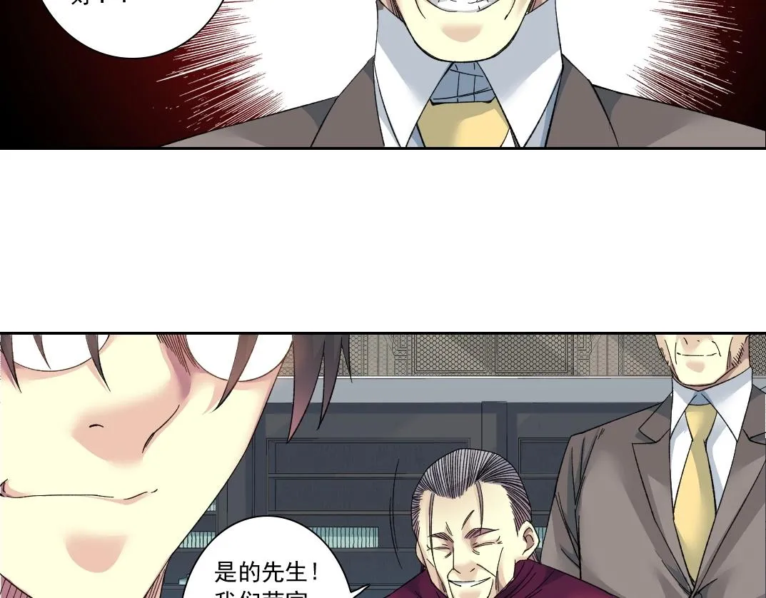 第138话 超级代理人 第25页