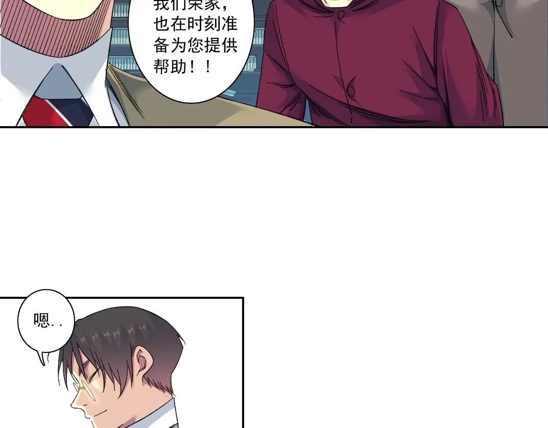 第138话 超级代理人 第26页