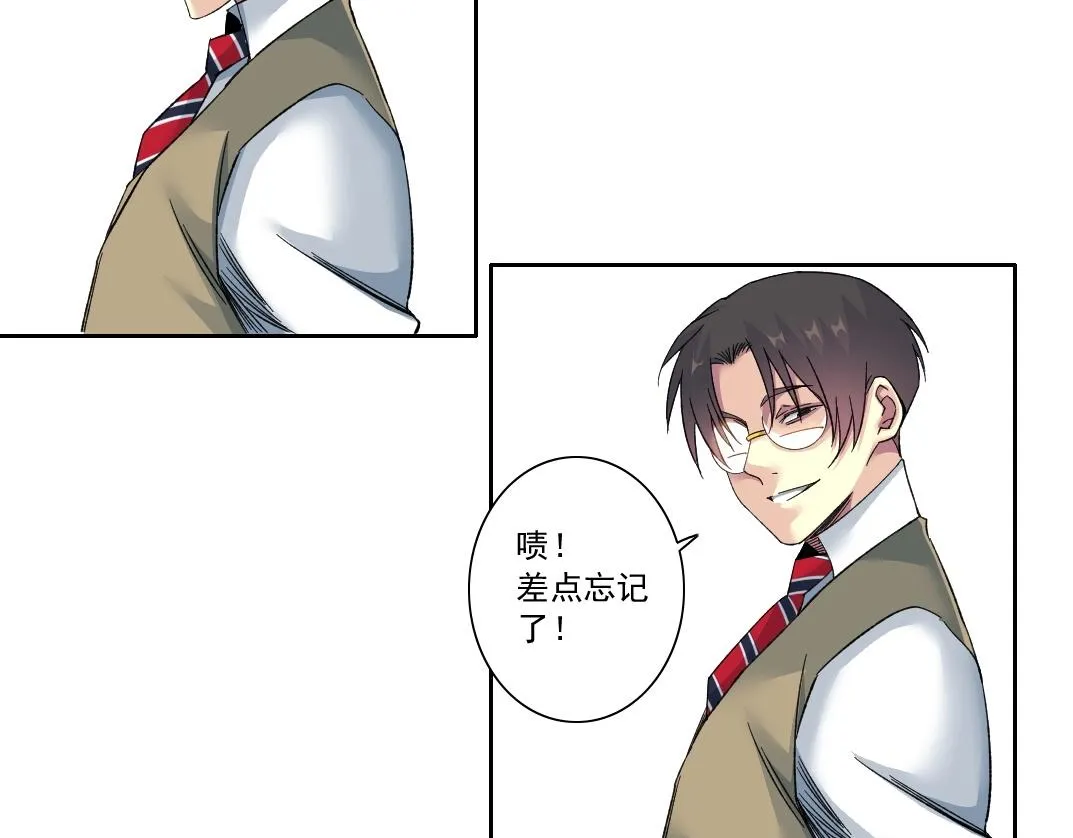 第138话 超级代理人 第27页