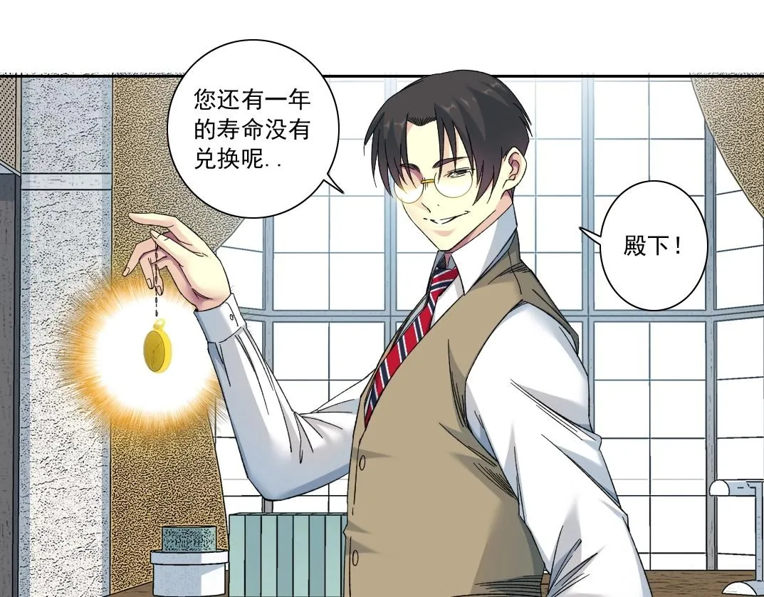 第138话 超级代理人 第29页