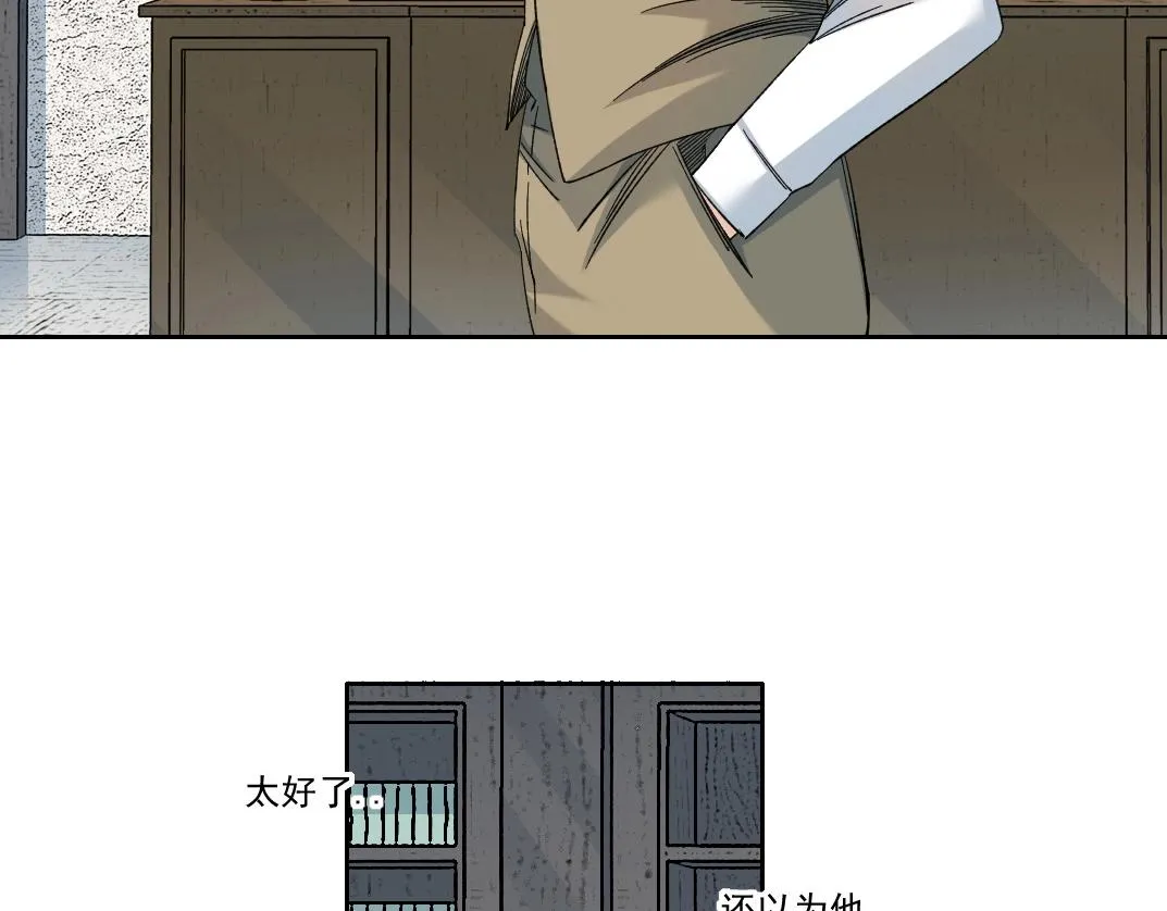 第138话 超级代理人 第30页