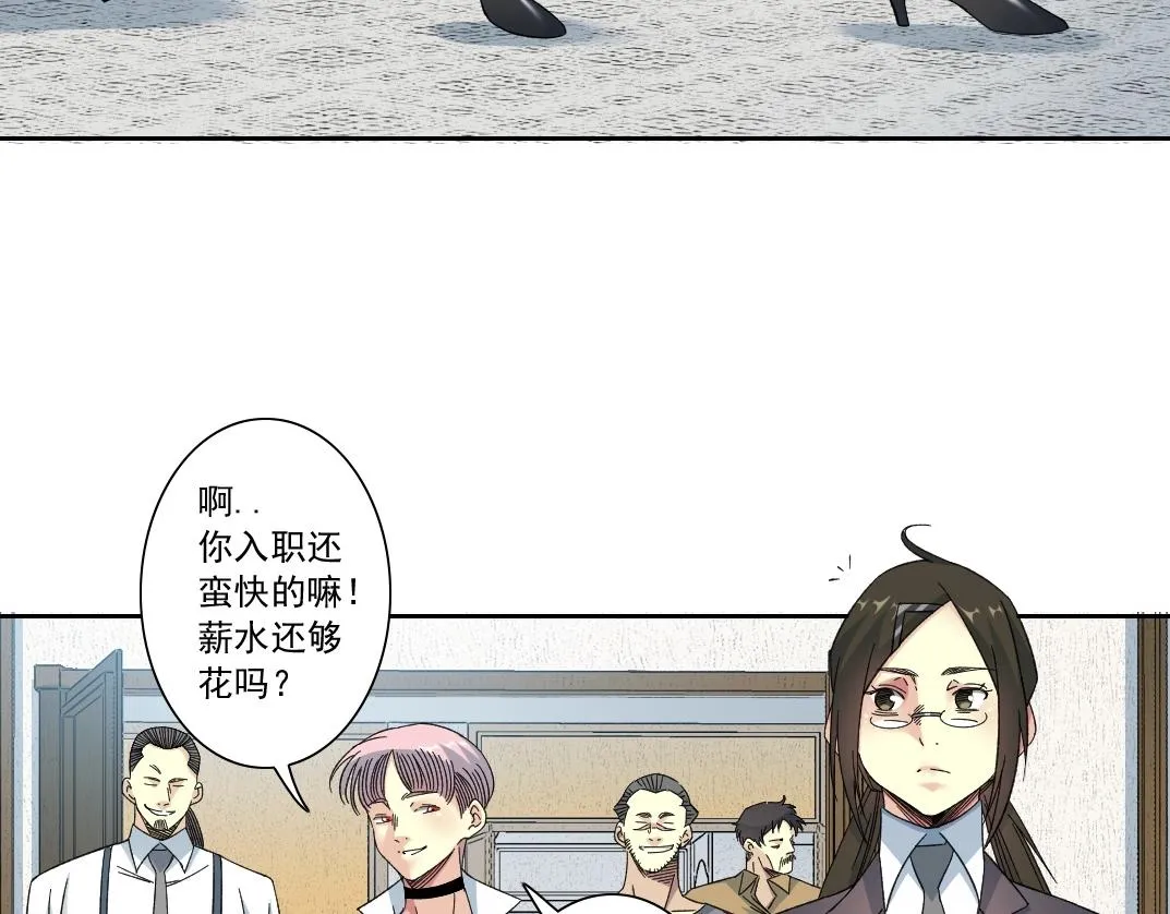 第138话 超级代理人 第34页