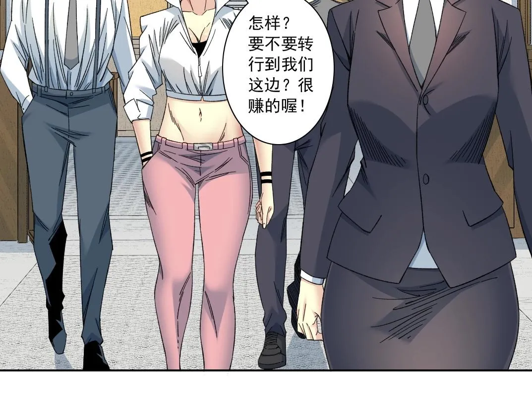 第138话 超级代理人 第35页