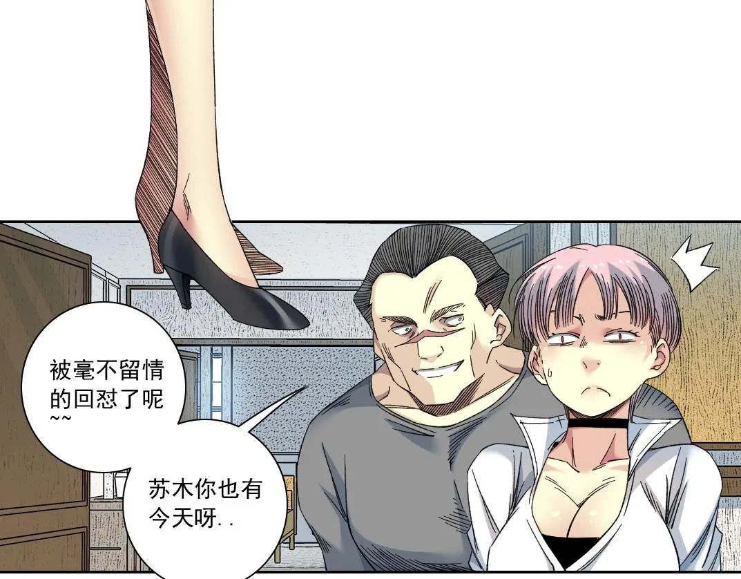 第138话 超级代理人 第39页