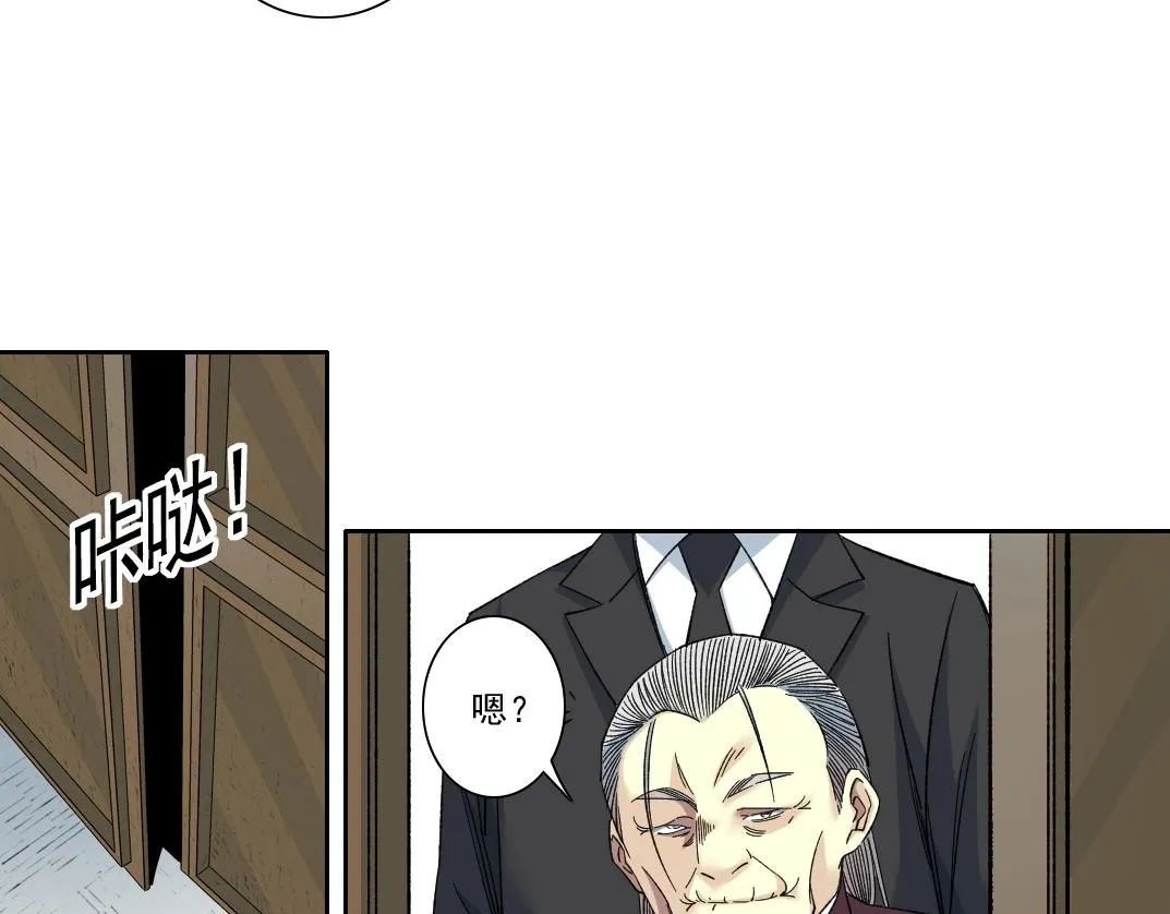 第138话 超级代理人 第40页