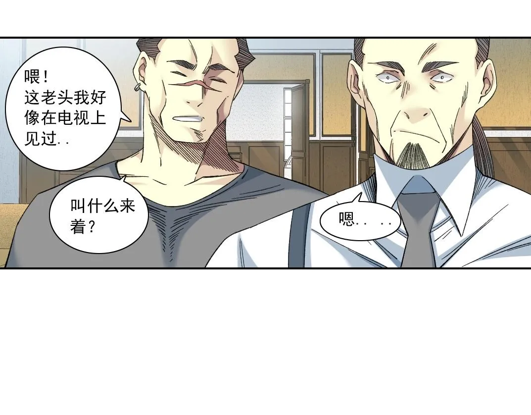第138话 超级代理人 第44页