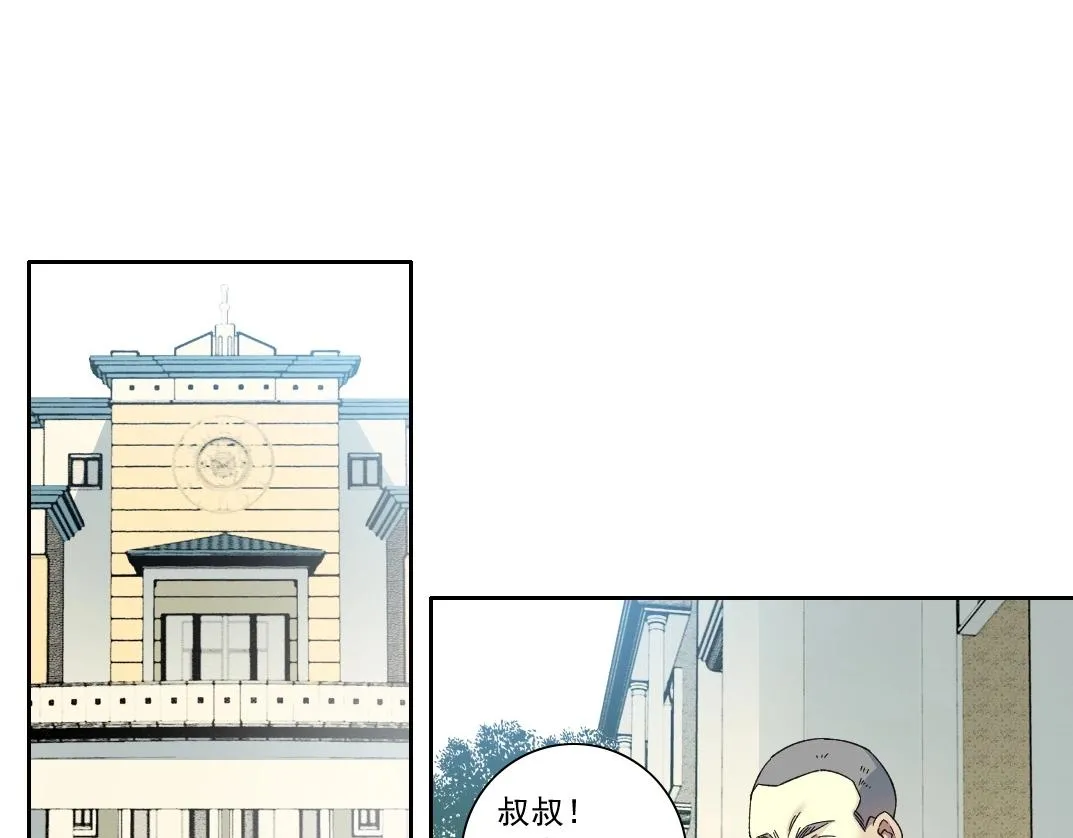 第138话 超级代理人 第46页
