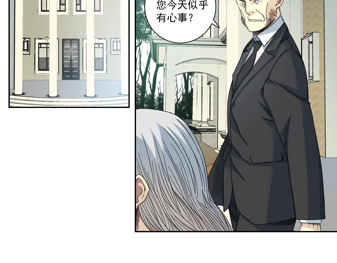 第138话 超级代理人 第47页