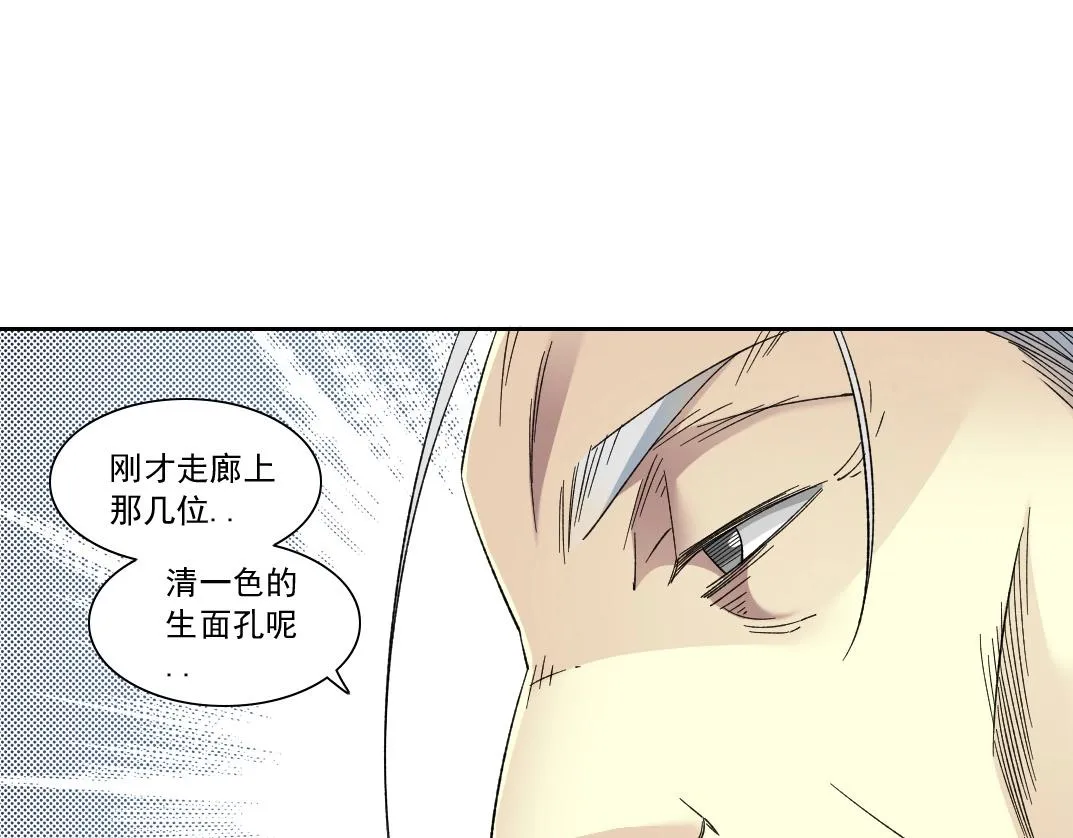 第138话 超级代理人 第48页